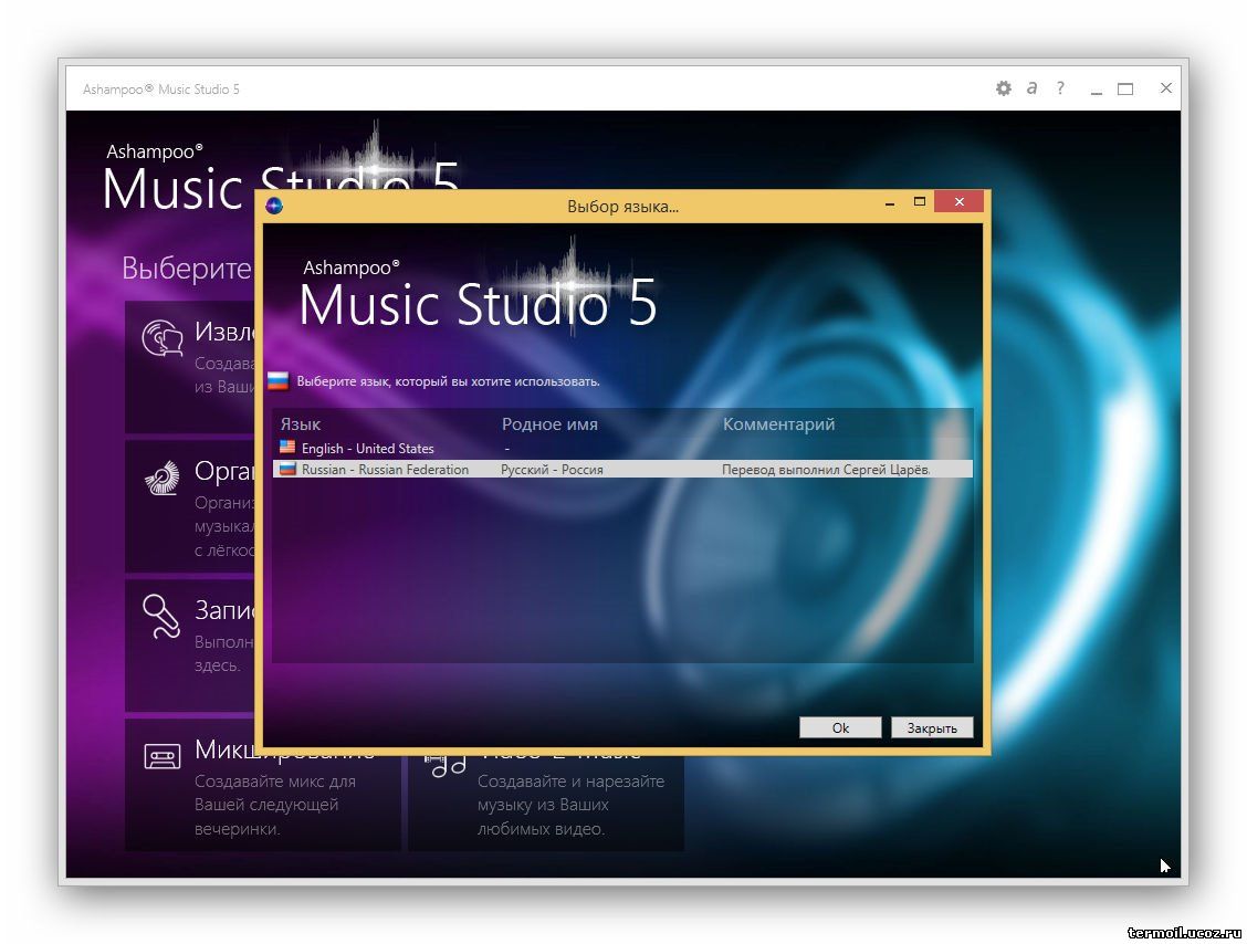 Выбор музыки. Ashampoo Music Studio программа. Ashampoo Music Studio 5. Ashampoo® Music Studio 7. Ашампо Мьюзик студио 3.