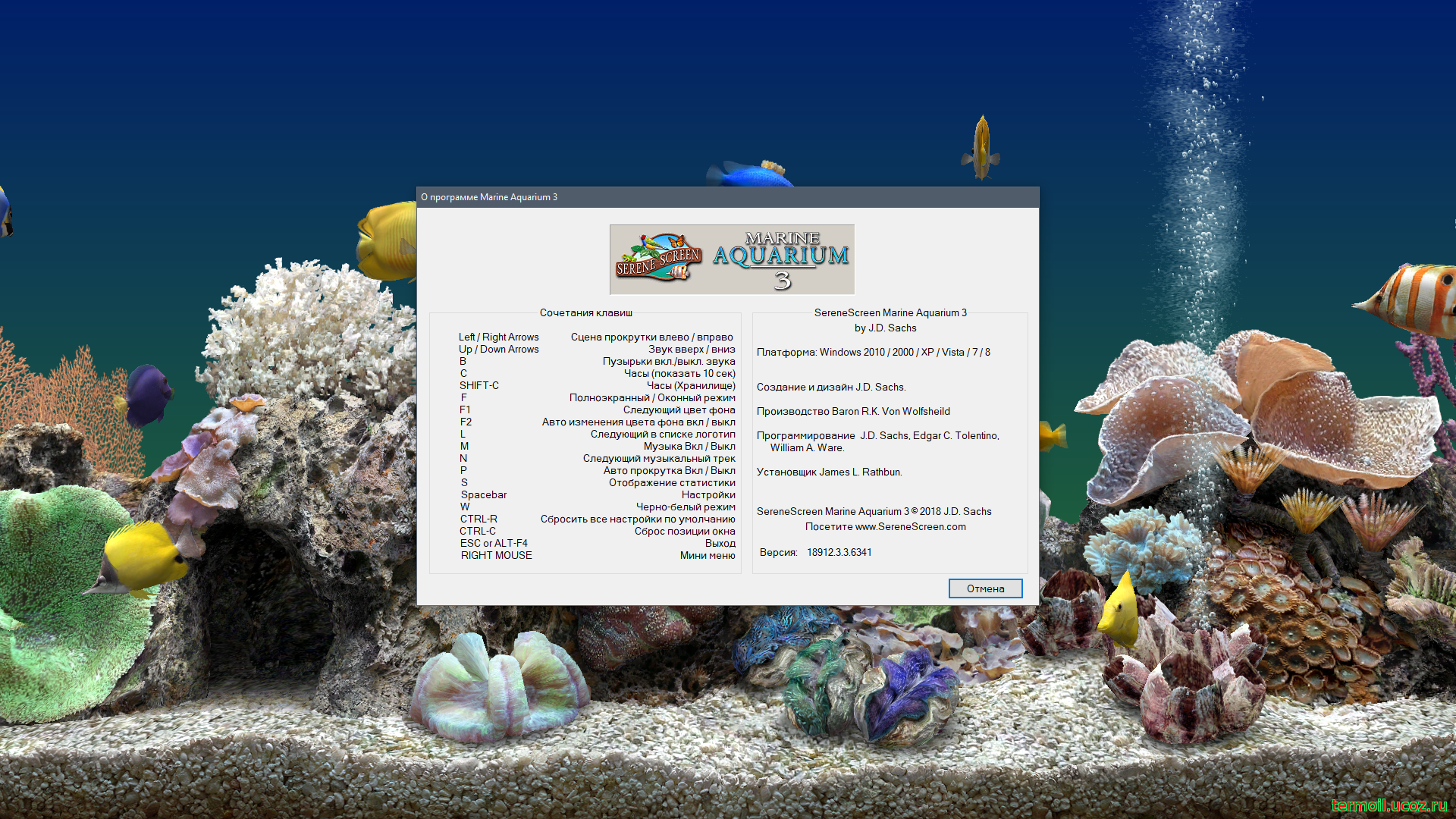 Аквариум на рабочий стол. Заставка Marine Aquarium 3. 3d аквариум на рабочий стол. Скринсейвер аквариум для Windows 10.